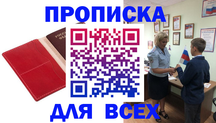 где прописаться в Узловой