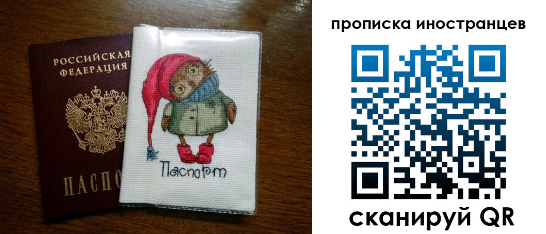 временная регистрация недорого в Узловой