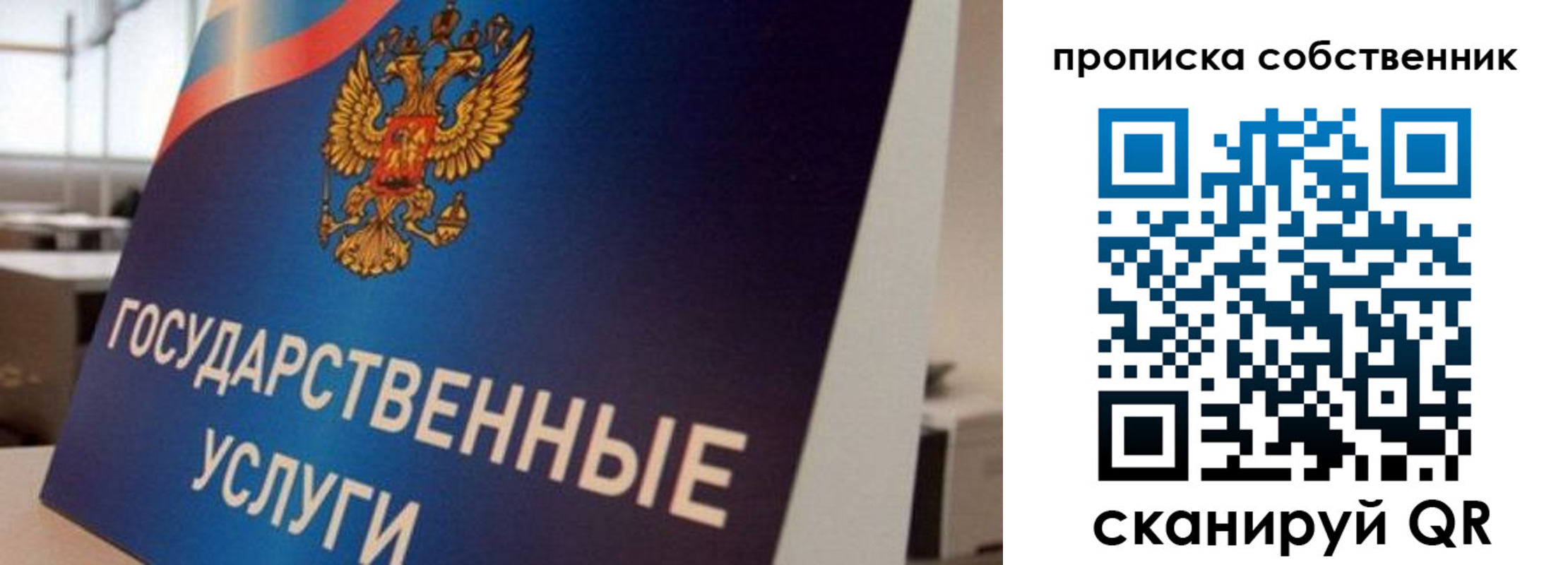 прописка регистрация в Узловой