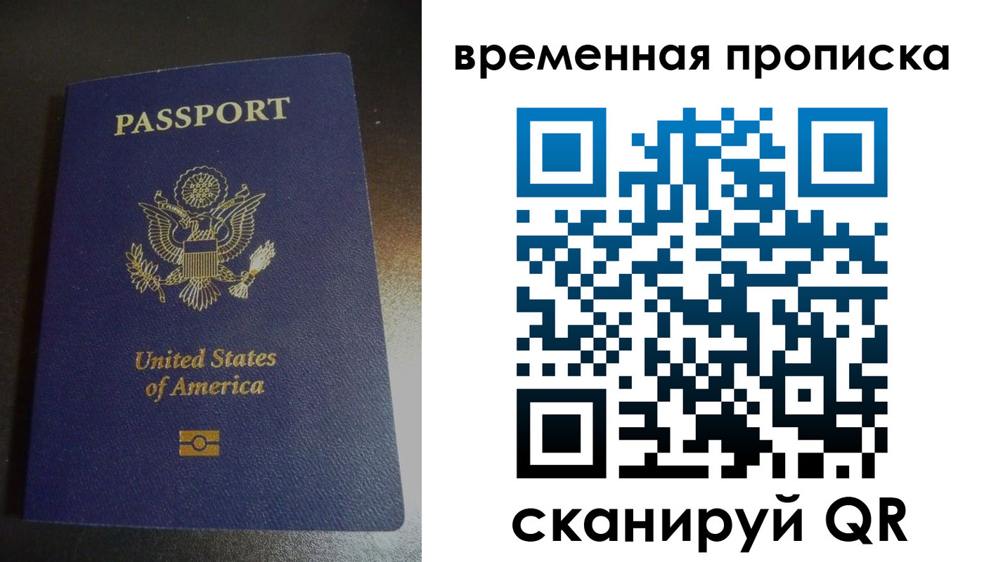 прописка 2025 в Узловой