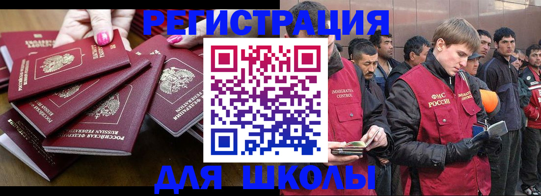 временная регистрация в квартире в Узловой