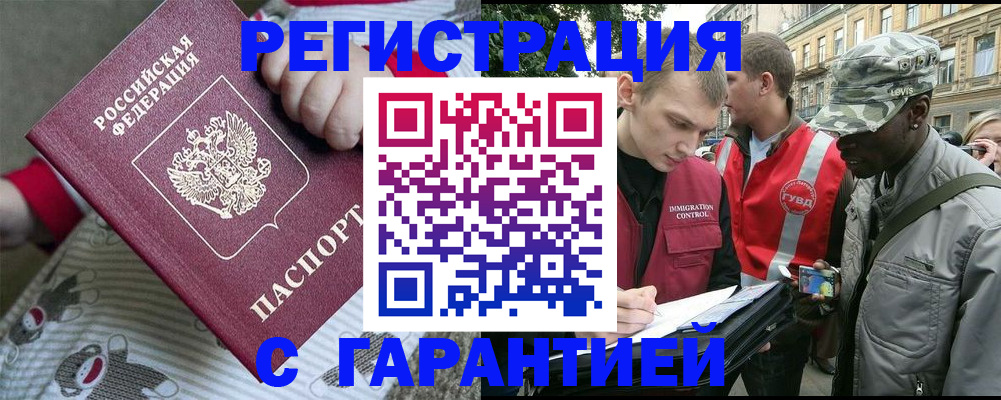 временная регистрация адрес в Узловой