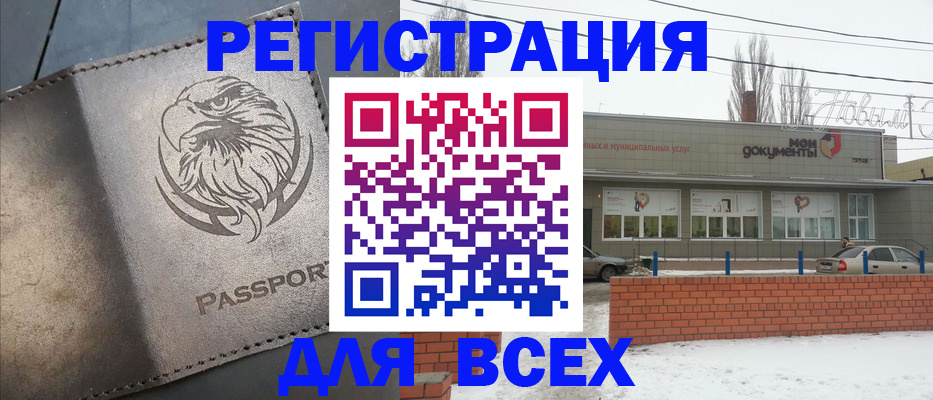 временная прописка в Узловой