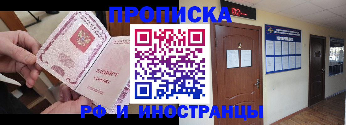 временная регистрация недорого в Узловой
