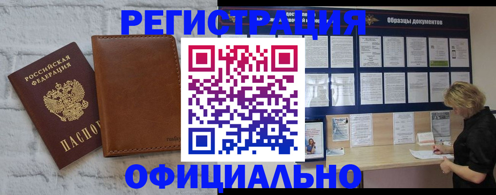 прописка для школы в Узловой