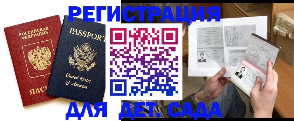 временная регистрация собственник в Узловой