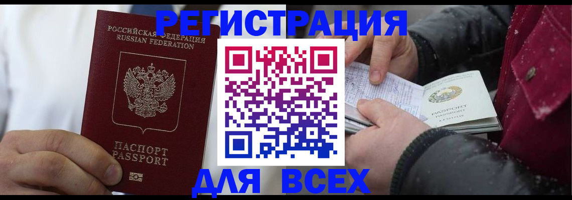 прописка для школы в Узловой