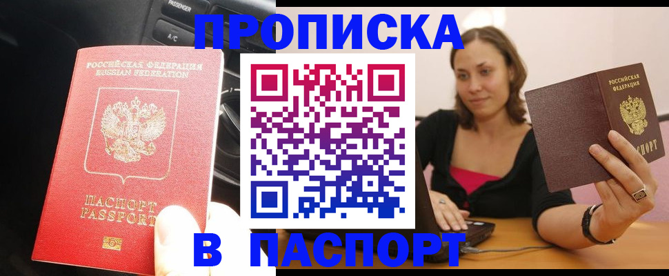 временная регистрация в Узловой