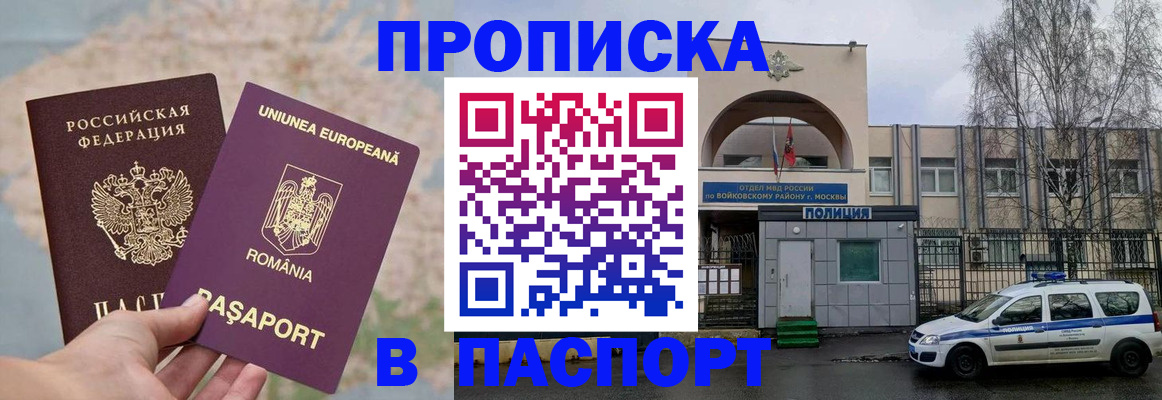 временная регистрация в Узловой