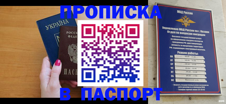прописка для кредита в Узловой