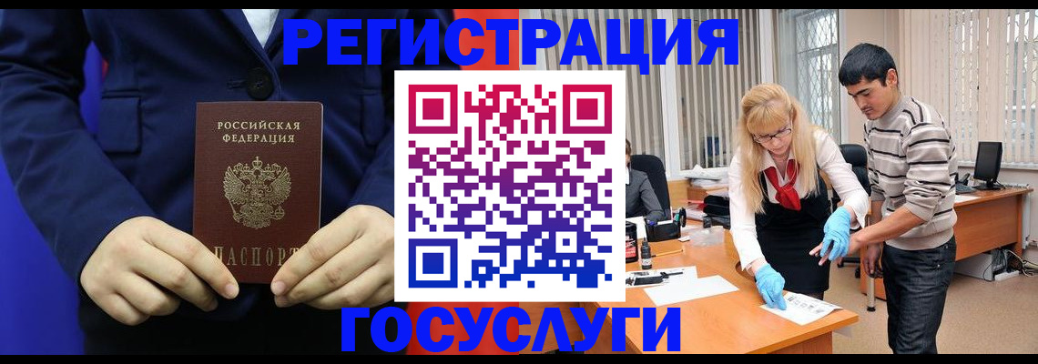 временная регистрация законно в Узловой