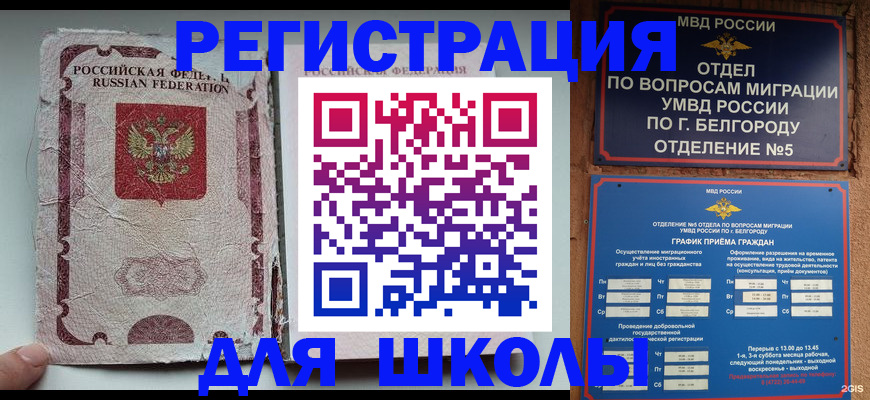 прописка гарантия в Узловой