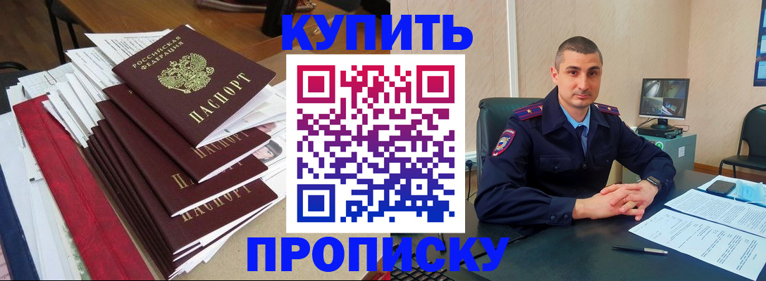 временная регистрация в квартире в Узловой